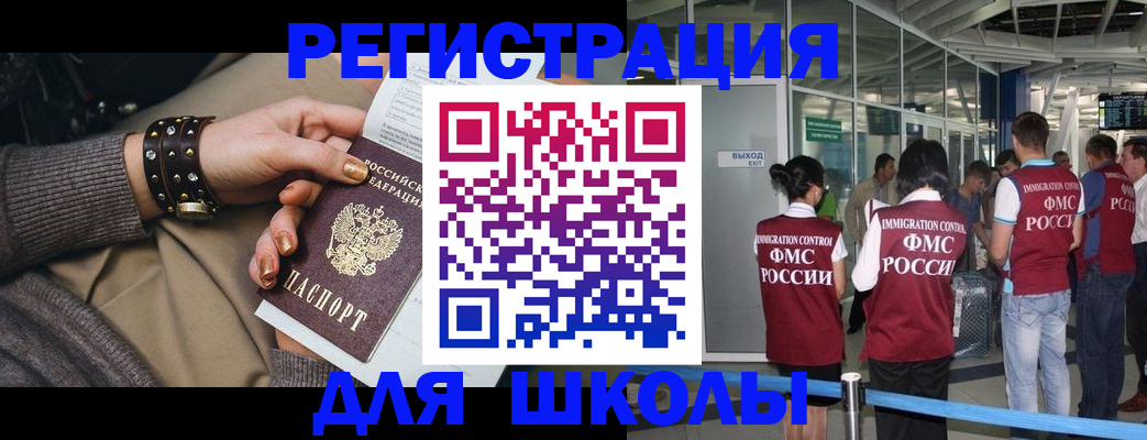 временная регистрация госуслуги в Чебоксарах