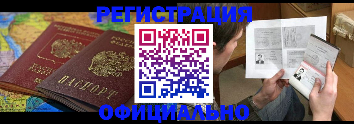 временная регистрация адрес в Чебоксарах