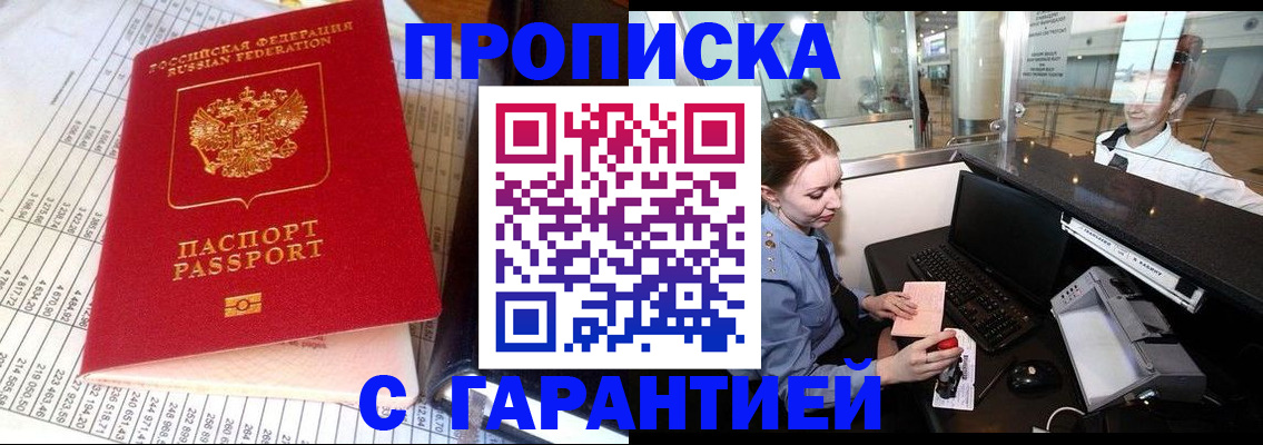 где прописаться в Чебоксарах
