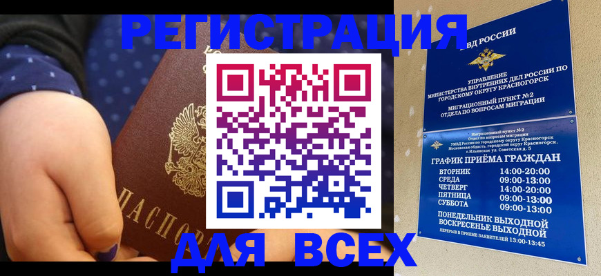 временная регистрация 2025 в Чебоксарах