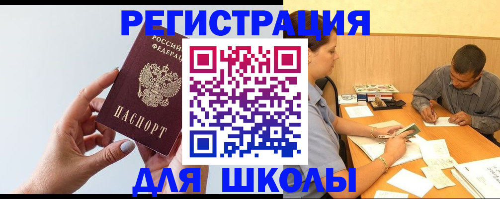 временная регистрация госуслуги в Чебоксарах