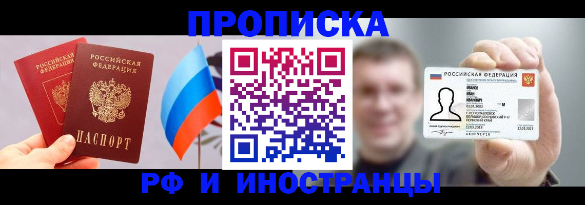 регистрация в Чебоксарах