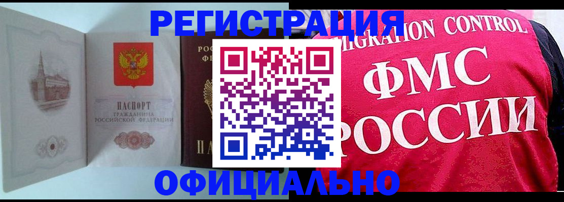 временная регистрация в квартире в Чебоксарах