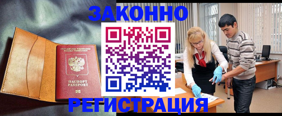 прописка поиск в Чебоксарах